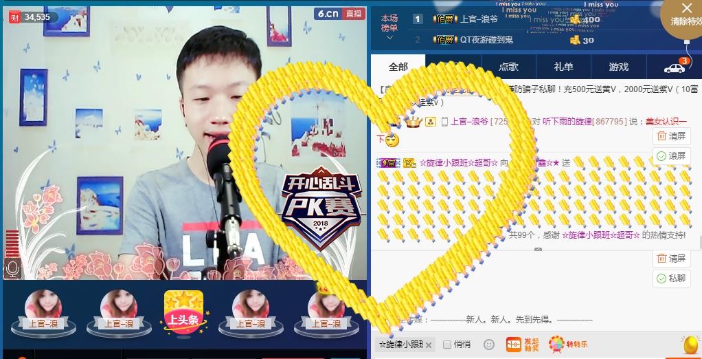 小鑫唱情歌的图片