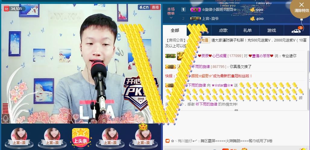 小鑫唱情歌的图片