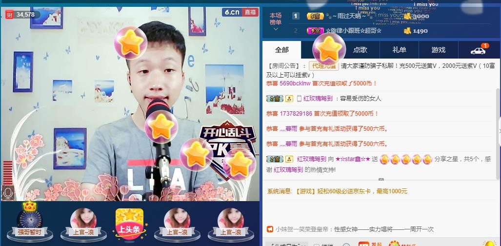 小鑫唱情歌的图片