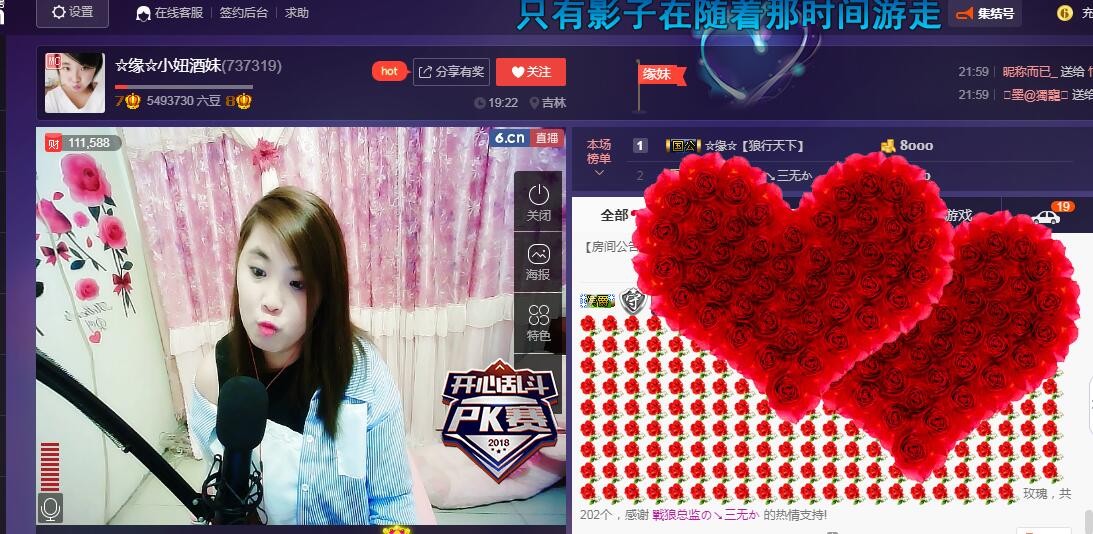 ☆缘☆酒妹的图片