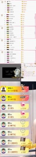 #…？！👑主播照片