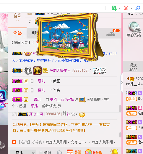 咿呀——的主播照片