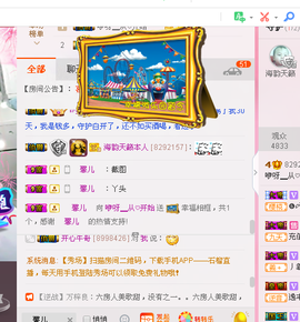 咿呀——主播照片