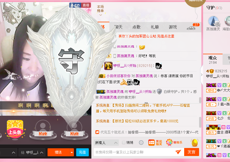 咿呀——的主播照片