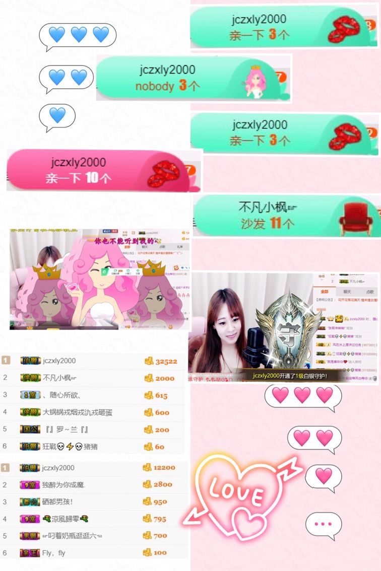 別問我是誰????的主播照片