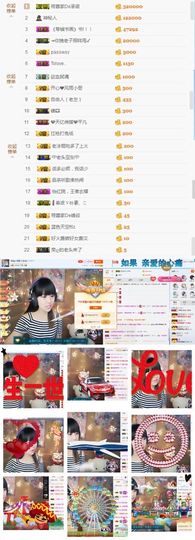 聆听家丫头主播照片