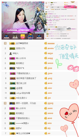 诗妍💞佛系主播照片