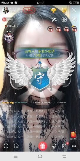 仙子唱情歌主播照片