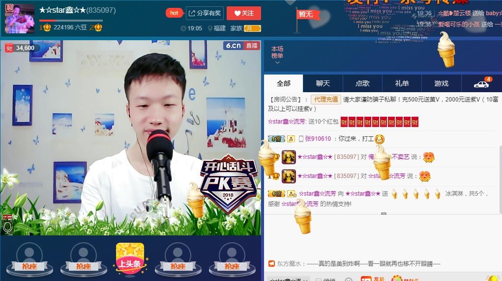 小鑫唱情歌的图片