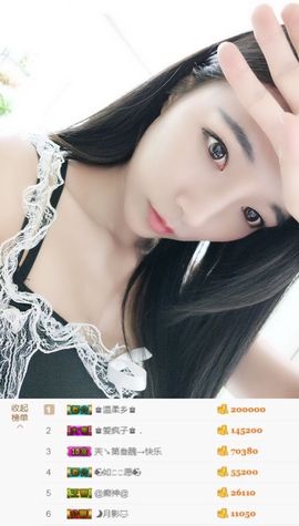 ♚艺琪♚充值代理主播照片