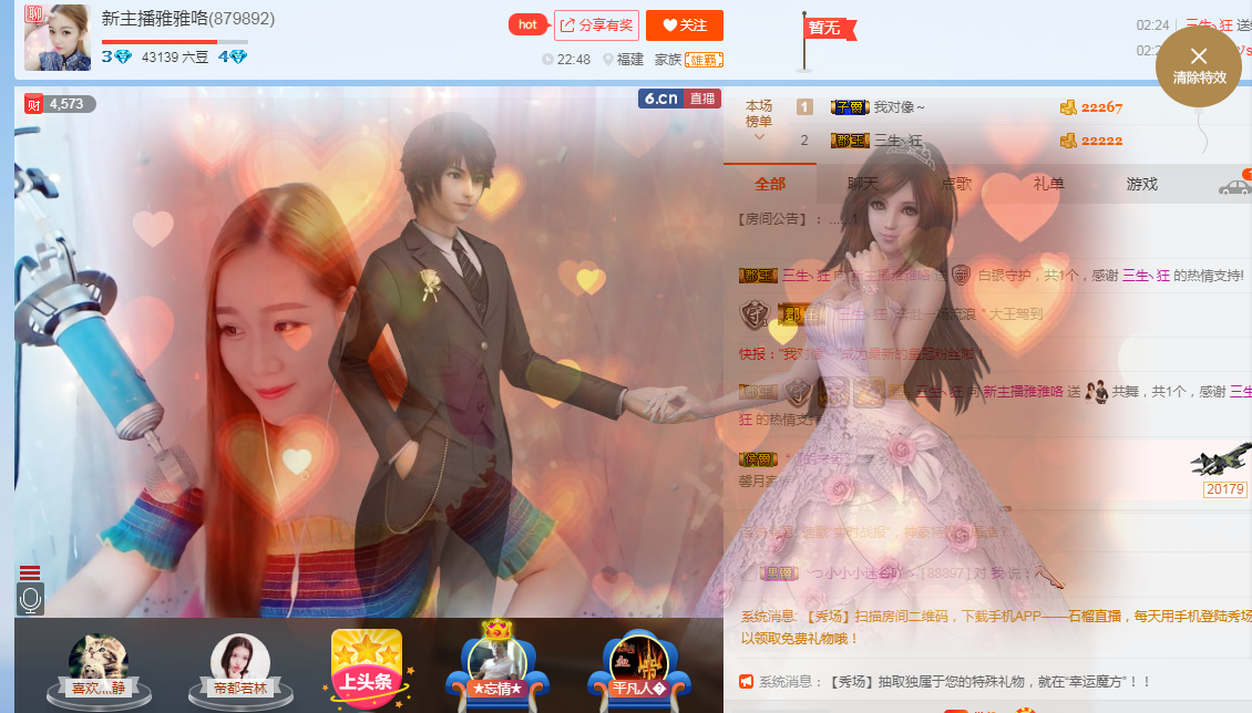 雅雅去乡下几天的主播照片