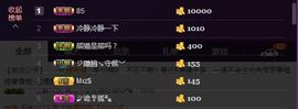 一个诺❤️主播照片
