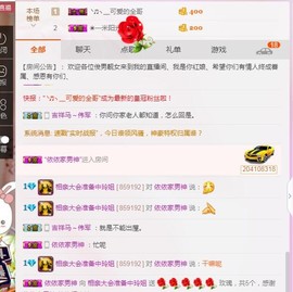 百变玲姐主播照片