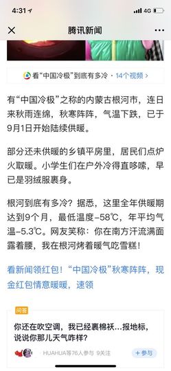 嗯哼……！主播照片