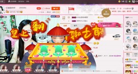 红姐👑求百元榜主播照片