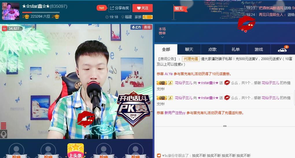 小鑫唱情歌的图片