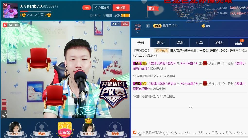 小鑫唱情歌的图片