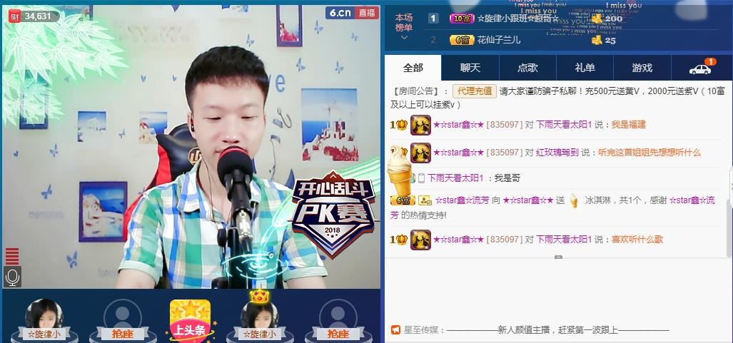 小鑫唱情歌的图片