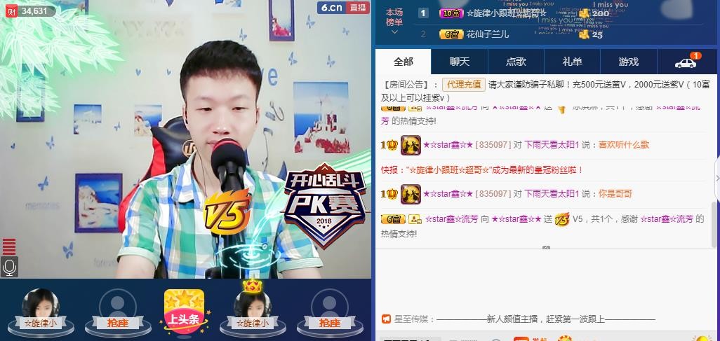小鑫唱情歌的图片