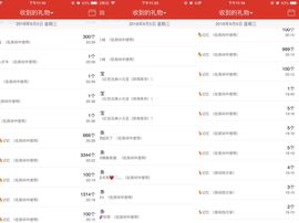 M小雷主播照片