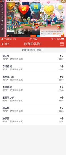 傲雪没人疼！主播照片