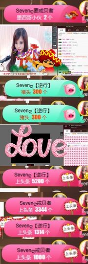 Sevenღ你七七呀主播照片