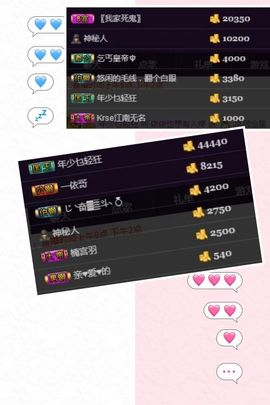 约定999999主播照片