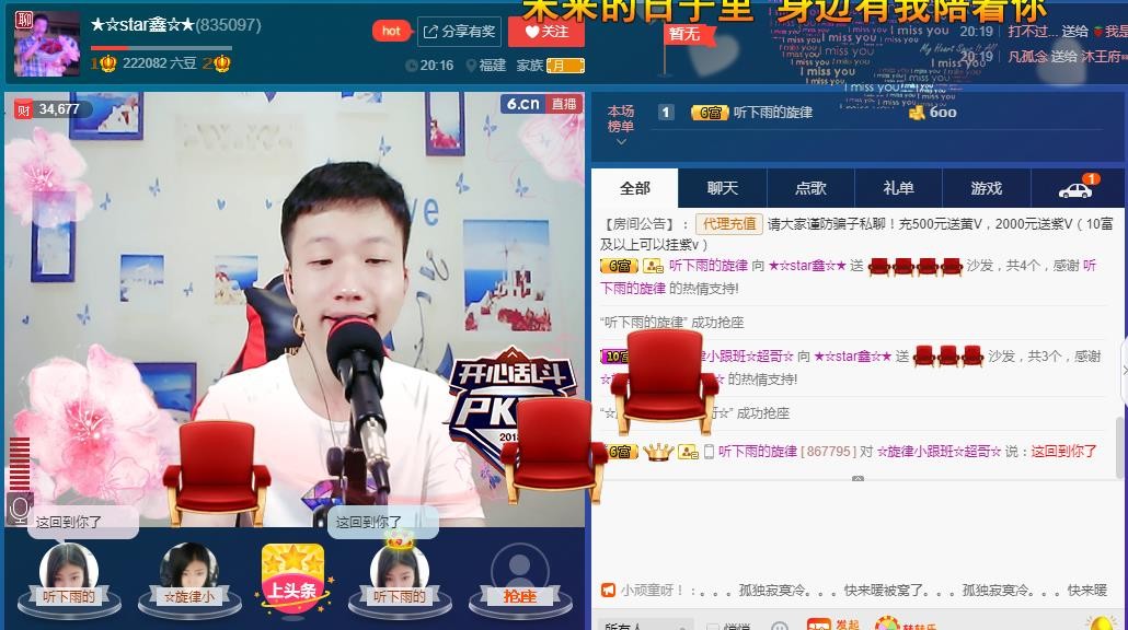 小鑫唱情歌的图片