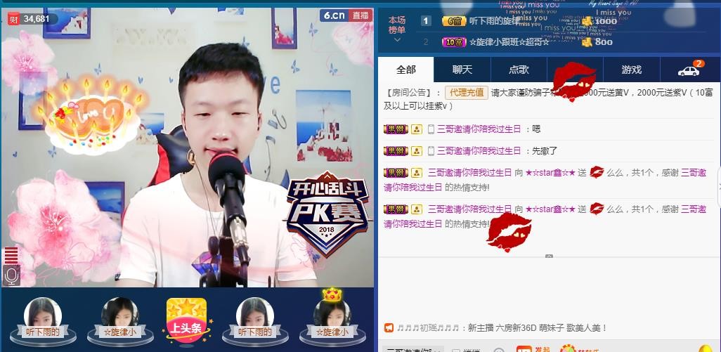 小鑫唱情歌的图片