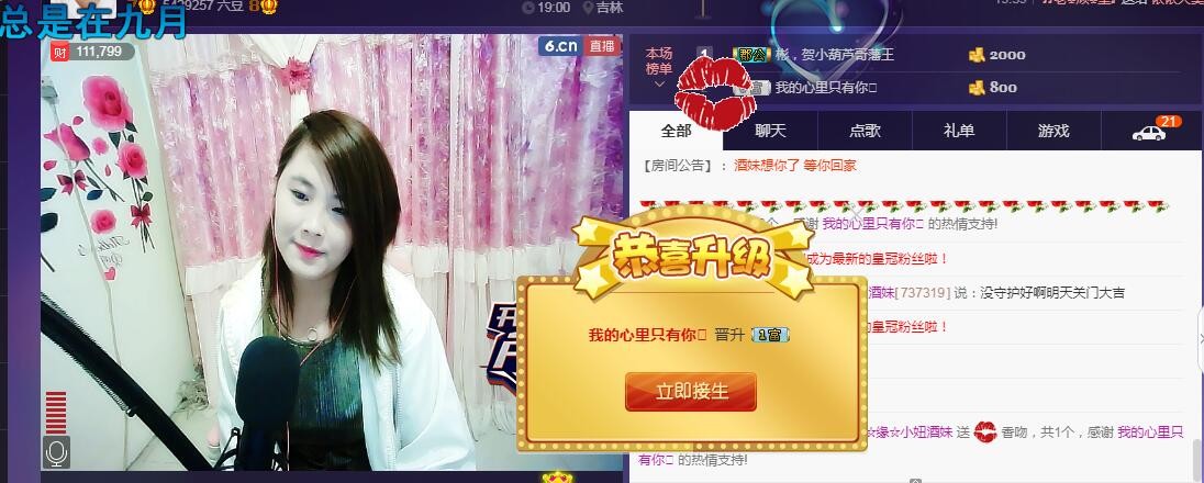 ☆缘☆酒妹的图片