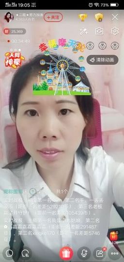 💞二姐💞主播照片