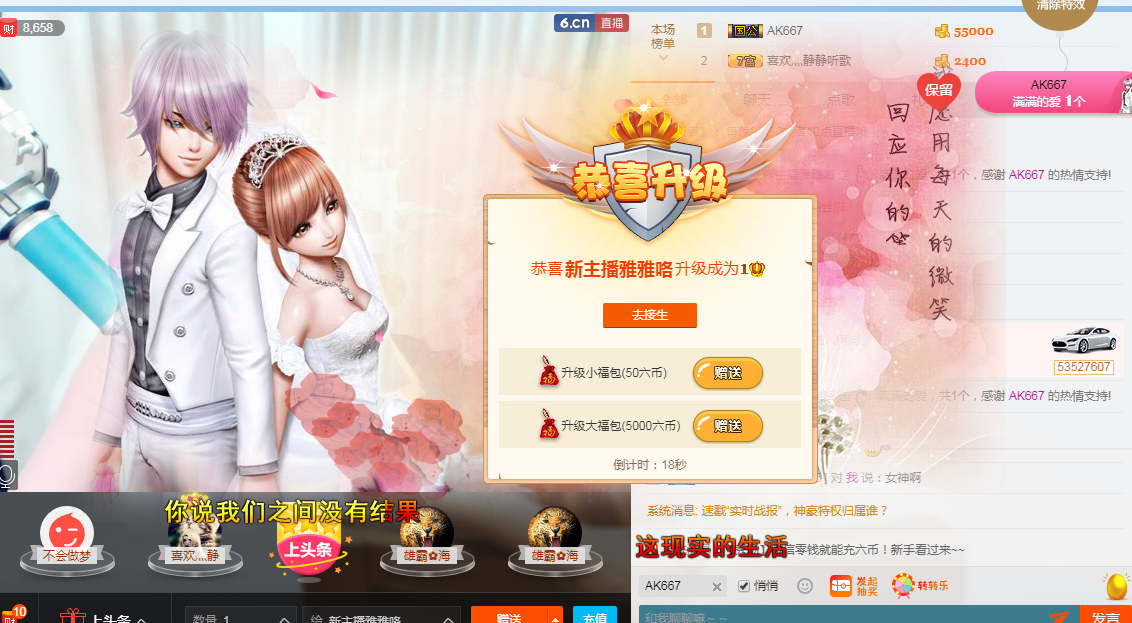 雅雅去乡下几天的主播照片