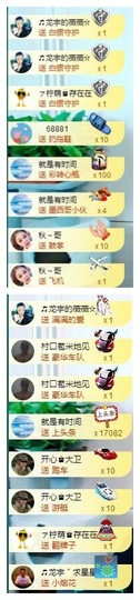 28888丶龙三主播照片