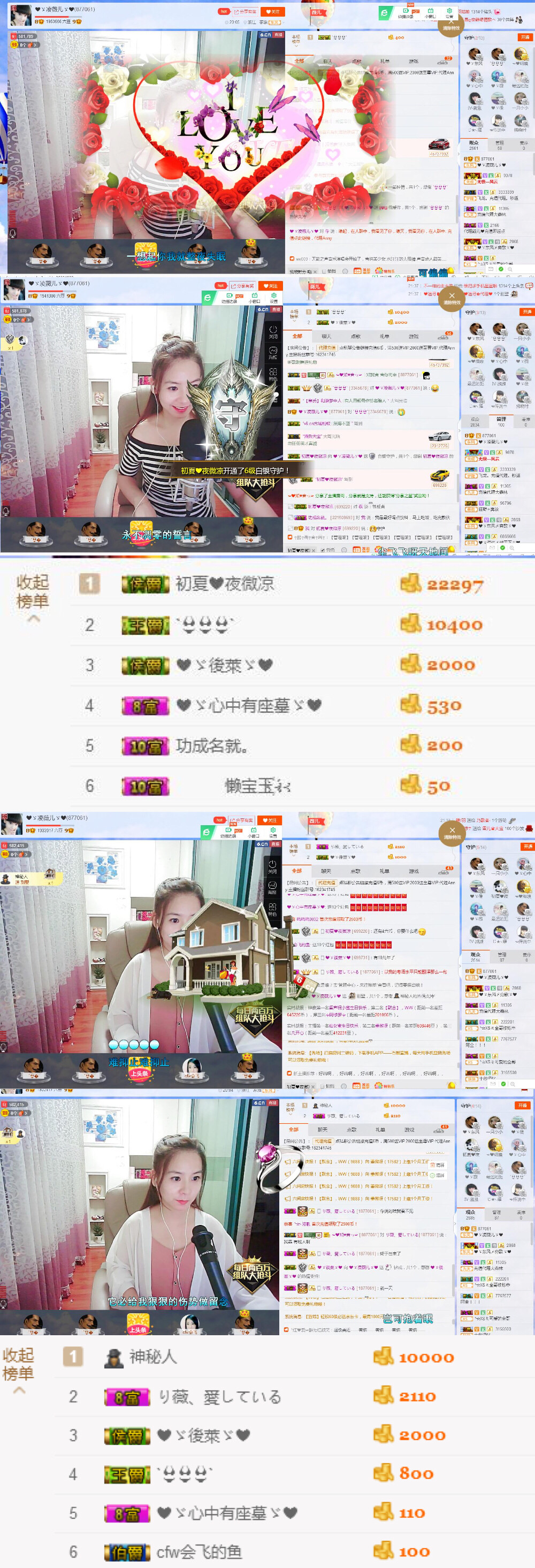 💖凌💕薇儿的图片