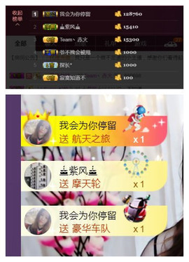 谁来了，谁走了主播照片