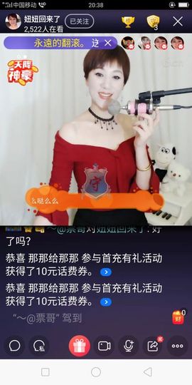 短发妞妞......主播照片