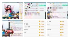 水晶待回归主播照片