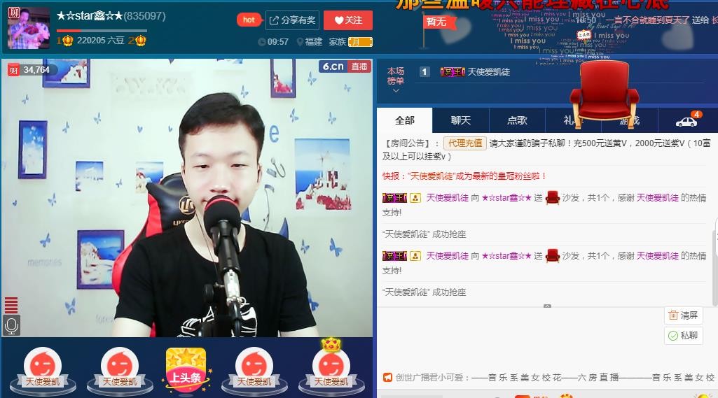 小鑫唱情歌的图片