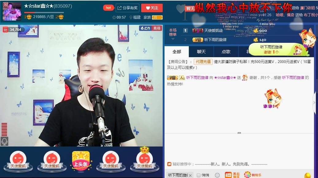 小鑫唱情歌的图片