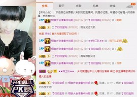 百变玲姐主播照片