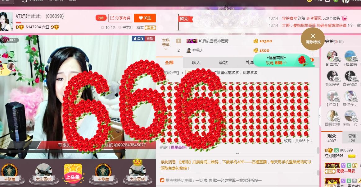 红姐💞静静听歌🎶的图片