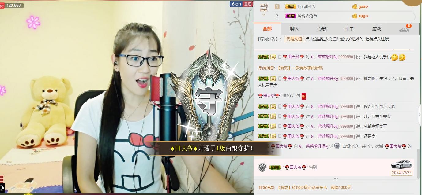 ღ蔡蔡🎙主播照片
