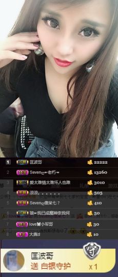 Sevenღ你七七呀主播照片