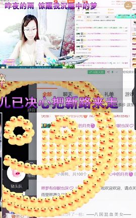 琳梦有你眠也深💕主播照片