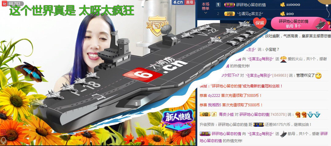 ╰⋛皇家ღ宫主⋚╯的主播照片