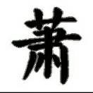 小离歌々、海报