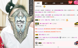 白云.黑土新主播主播照片