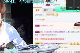 随缘小妞儿主播照片