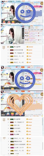 ╰╮玲珑╭╯主播照片