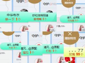 🎤千景主播照片